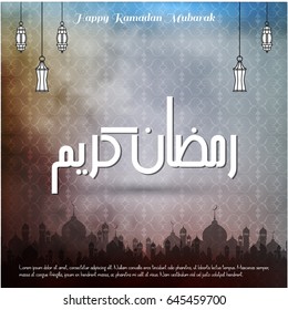 Creative Typography of Ramadan Mubarak on a Brown and Grey Smokey Background