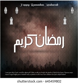 Creative Typography of Ramadan Mubarak on a Brown and Black Smokey Background