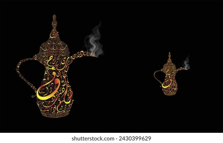 Creative and unique Abstract Arabic calligraphy on the shape of traditional pot and coffee shape, Arabic Calligraphy Vector Illustration