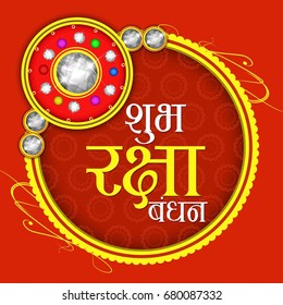 creative vector abstract for Happy Raksha Bandhan with nice and beautiful design illustration in a background.