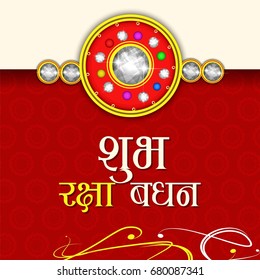 creative vector abstract for Happy Raksha Bandhan with nice and beautiful design illustration in a background.