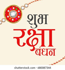 creative vector abstract for Happy Raksha Bandhan with nice and beautiful design illustration in a background.