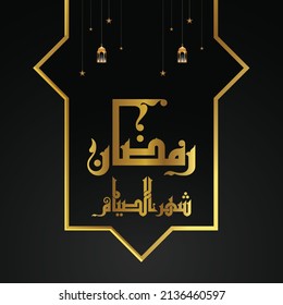 A creative vector design for the phrase "Ramadan is the month of fasting". This design can be used a greeting card in Ramadan.