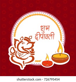 Creative Vector  Graphics Design Elements of Happy Diwali Festival. Translation, Main: Happy Diwali  in Hindi Text