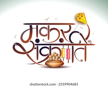 creative vector greeting illustration of Happy Makar Sankranti background with colorful kites,sweets and hand lettring. 