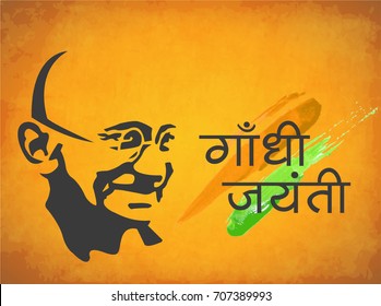 creative vector illustration for 2nd October Gandhi Jayanti with nice and beautiful design.