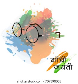 creative vector illustration for 2nd October Gandhi Jayanti with nice and beautiful design.