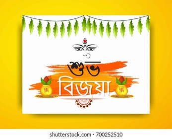 Vector Banner Poster Navratri Celebration Backgroundgrand Stock Vector ...