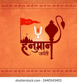 Ilustración vectorial creativa de hanuman jayanti con texto hindi que significa “jay shree ram”, hanuman jayanti”