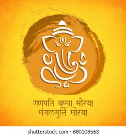 Creative vector illustration of Lord Ganesha in paint style with message Shri Ganeshaye Namah ( Prayer to Lord Ganesha)