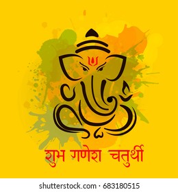 Creative vector illustration of Lord Ganesha in paint style with message Shri Ganeshaye Namah ( Prayer to Lord Ganesha)