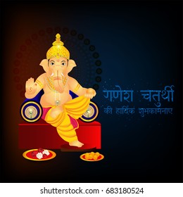 Creative vector illustration of Lord Ganesha in paint style with message Shri Ganeshaye Namah ( Prayer to Lord Ganesha)