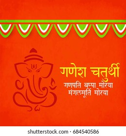 Creative vector illustration of Lord Ganesha in paint style with message Shri Ganeshaye Namah ( Prayer to Lord Ganesha)