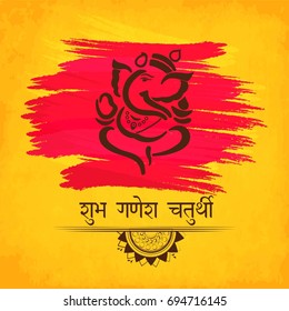 Creative Vector Illustration Lord Ganesha Paint Stock Vector (Royalty ...