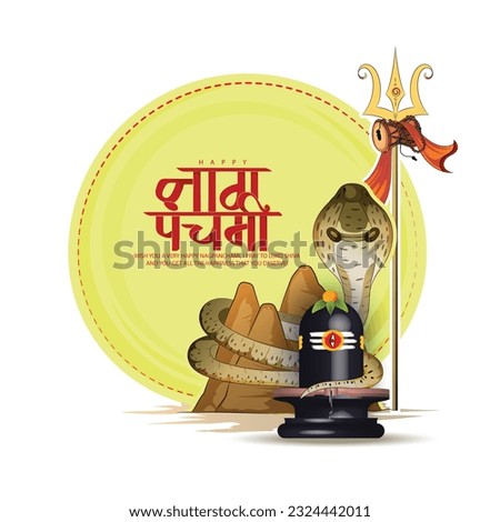 creative vector sketch of Nag Panchami vector,poster,with abstract background.
 Stock foto © 