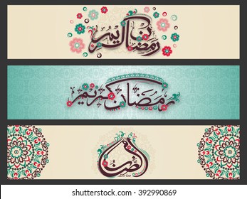 Encabezado o banner creativo del sitio web con diferentes caligrafías árabes islámicas del texto Ramadan Kareem sobre el diseño floral decorado de fondo.