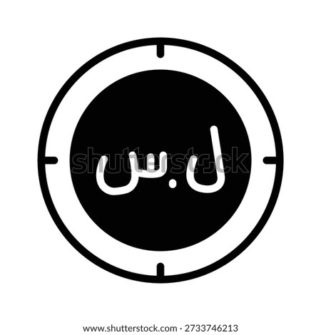 Creatively crafted glyph icon showing syrian pound is ready