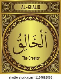 The Creator, 99 beautiful Names of Allah, English Translate below the Arabic calligraphy