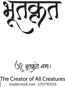 Der Schöpfer aller Kreaturen, Hindi Text bedeutet Bhoota-Krit Kalligraphie kreative Hindi Schriftart für religiöse Hindu Gott Krishna der Inder.