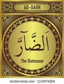 The Creator of Harmful, 99 beautiful Names of Allah, English Translate below the Arabic calligraphy