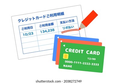 Credit card usage statement. Translation: Credit card statement. the date of use. Usage amount. method of payment. Revolving payment.