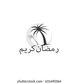  Crescent and dates tree with ramadan kareem text in arabic calligraphy logo template design