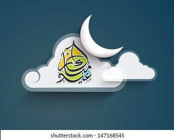Crescent moon with arabic Islamic calligraphy of text Eid Mubarak and clouds for Muslim community festival. 
