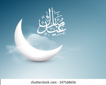 Crescent moon with arabic Islamic calligraphy of text Eid Mubarak in the sky concept for Muslim community festival. 