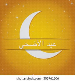 Crescent moon "Eid Al Adha"  card in vector format.