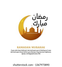 Crescent moon with great mosque illustration and ramadan mubarak arabic calligraphy logo badge vector design.