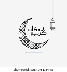 crescent moon and lantern vector style design concept of Ramadan celebration with calligraphy Translation: "Ramadan Kareem." vector illustration