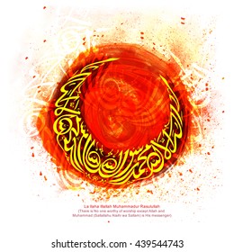 Crescent Moon shaped, Arabic Islamic Calligraphy of Wish (Dua) La Ilaha Illallah Muhammadur Rasulullah (There is no one worthy of worship except Allah and Muhammad) on abstract background.