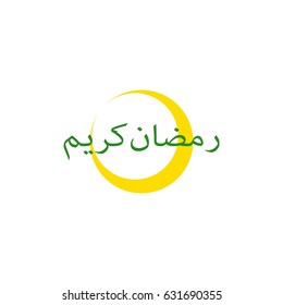  Crescent  with ramadan kareem in arabic calligraphy logo template design