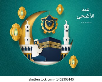 Crescent with sheep and prayer man near Kaaba holy stone, Masjid al-Haram mosque and lanterns or fanous. Eid al-Adha arab calligraphy. Mecca or muslim, islamic religion holiday. Ul-Adha greeting card