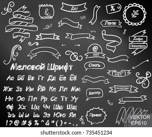 Cretaceous alphabet. Text. Letters. Training. Set. For your design.