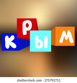 crimea. abstract blurred background. banner design. vector