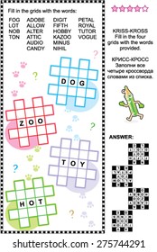 Criss-cross word puzzle - fill in the blanks of the crossword puzzle grids with the words provided (letter O in the middle). Answer included.
