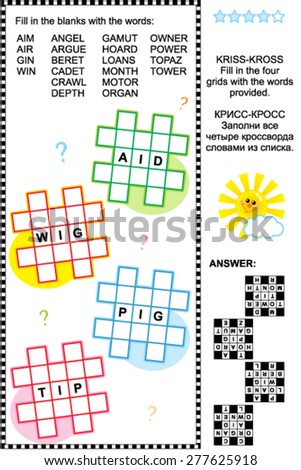 crisscross word puzzle fill blanks crossword stock vector royalty blank crossword puzzle grids printable