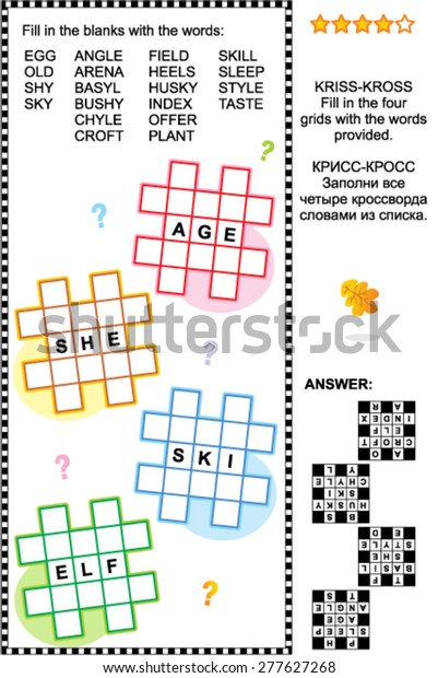 Crisscross Word Puzzle Fill Blanks Crossword Stock Vector (Royalty Free