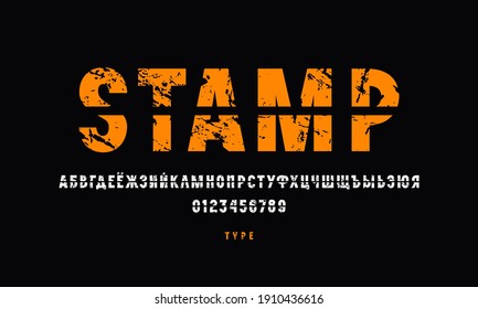 Cross out sans serif font. Cyrillic letters and numbers with vintage texture for logo and emblem design. Color print on black background