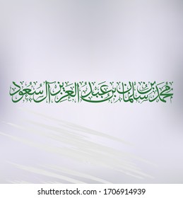 Crown Prince Of Saudi Arabia Mohammad Bin Salman Vector 