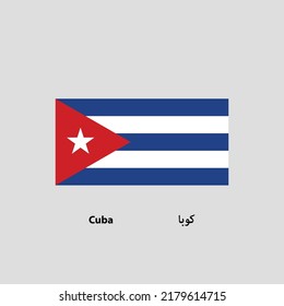 Cuba Flag Vector with name