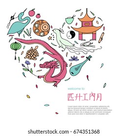Culture of China. Form of heart design concept. Hand drawn Chinese symbols. Vector illustration.