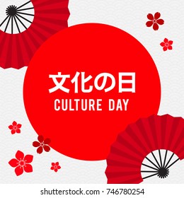 Culture Day (In Japanese character) Vector illustration, National holiday held annually in Japan.