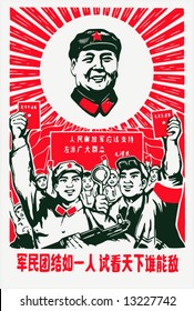 A Culture Revolution Poster Of China, In 1970s