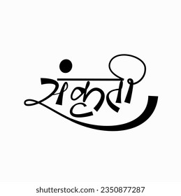 Culture written in Devanagari calligraphy. Sanskruti calligraphy. svg