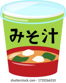 Cup of instant miso soup, 'miso soup'