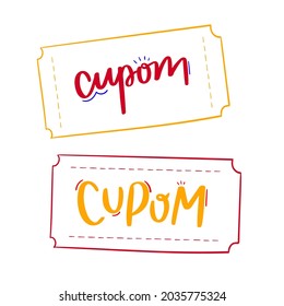 Cupom. Cupón. Calligrafía brasileña de letras a mano portuguesa. Vector.