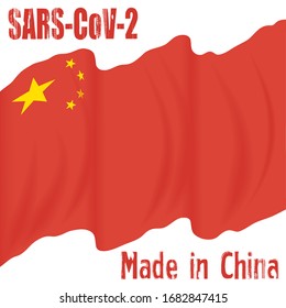 curly Chinese flag and grunge lettering "SARS-CoV-2" and " made in China"
