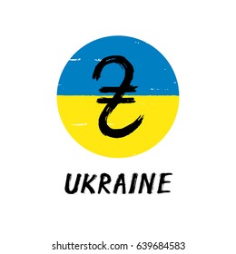 Currency - Grunge - Ukraine